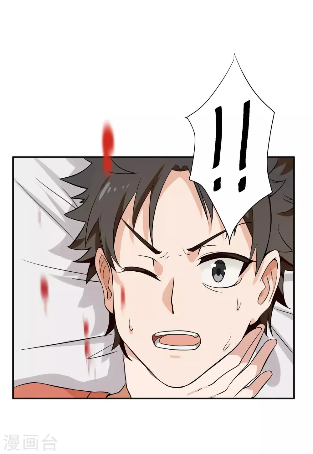 第1话 神秘美人 第36页
