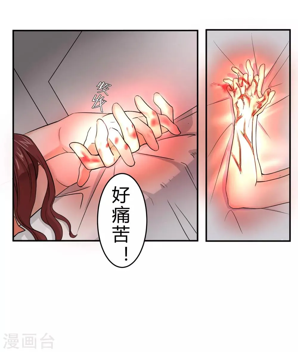 第1话 神秘美人 第38页