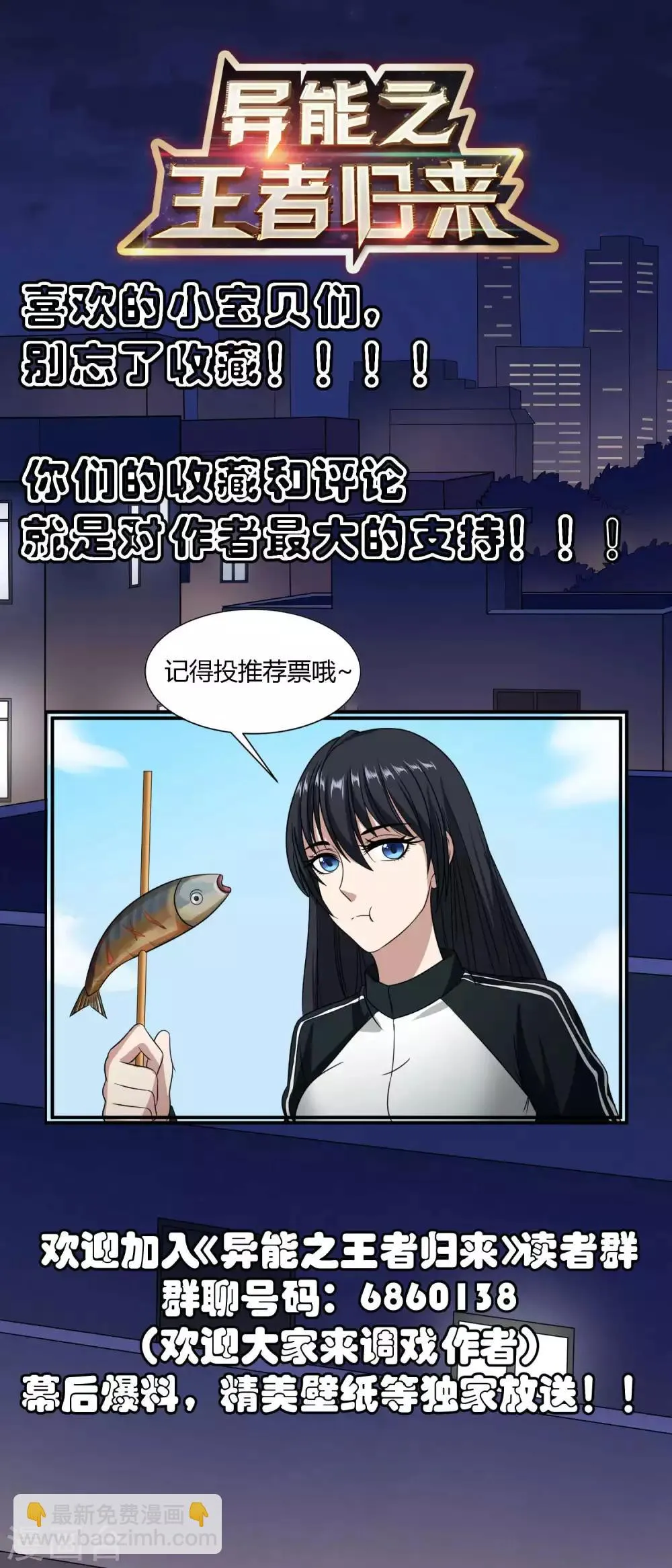第1话 神秘美人 第52页