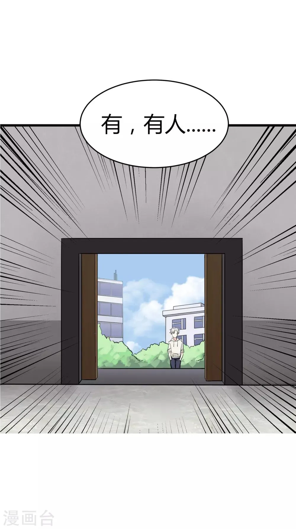 第3话 “神仙”打架 第3页
