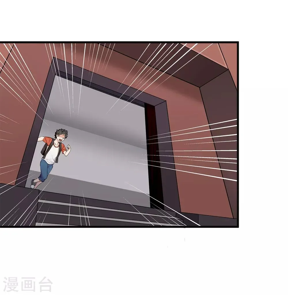 第3话 “神仙”打架 第4页
