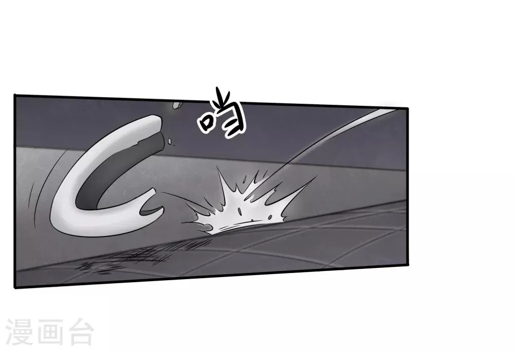 第9话 被迫交换 第2页