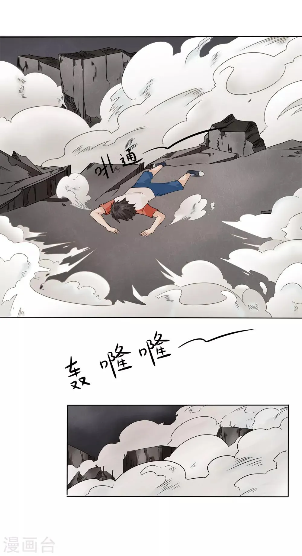 第10话 危机解除 第36页