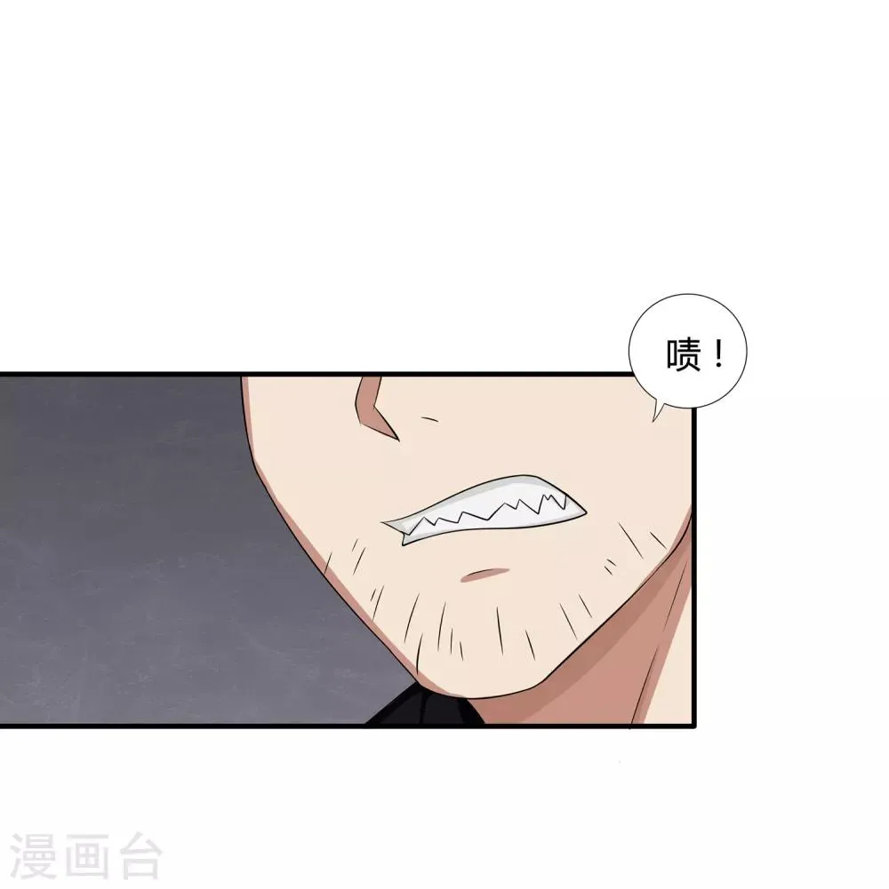 第11话 奇异异能者 第2页