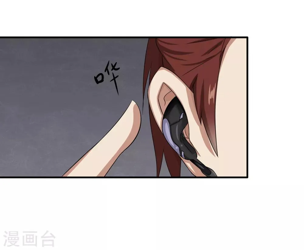 第11话 奇异异能者 第4页