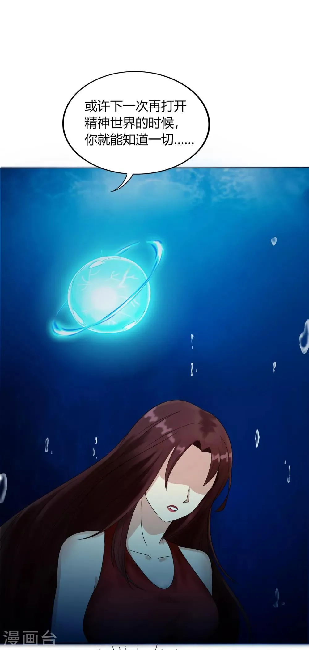 第11话 奇异异能者 第15页