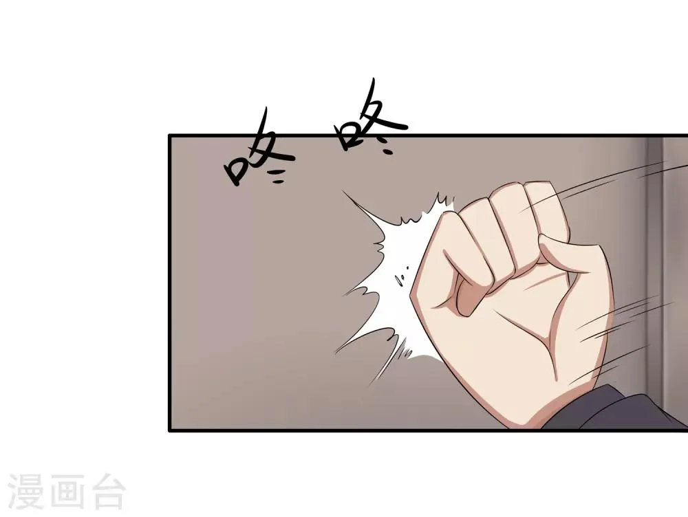 第11话 奇异异能者 第19页