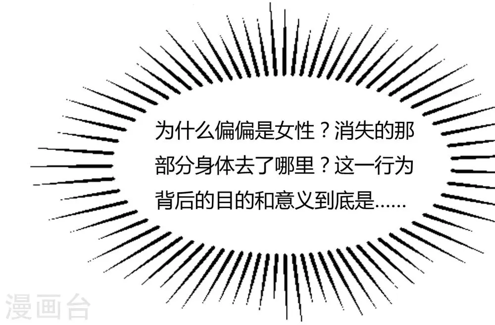 第13话 是兄弟就一起 第22页