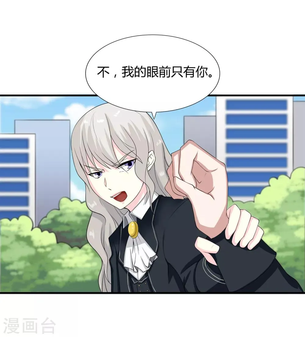第14话 异能是情绪操纵？ 第5页