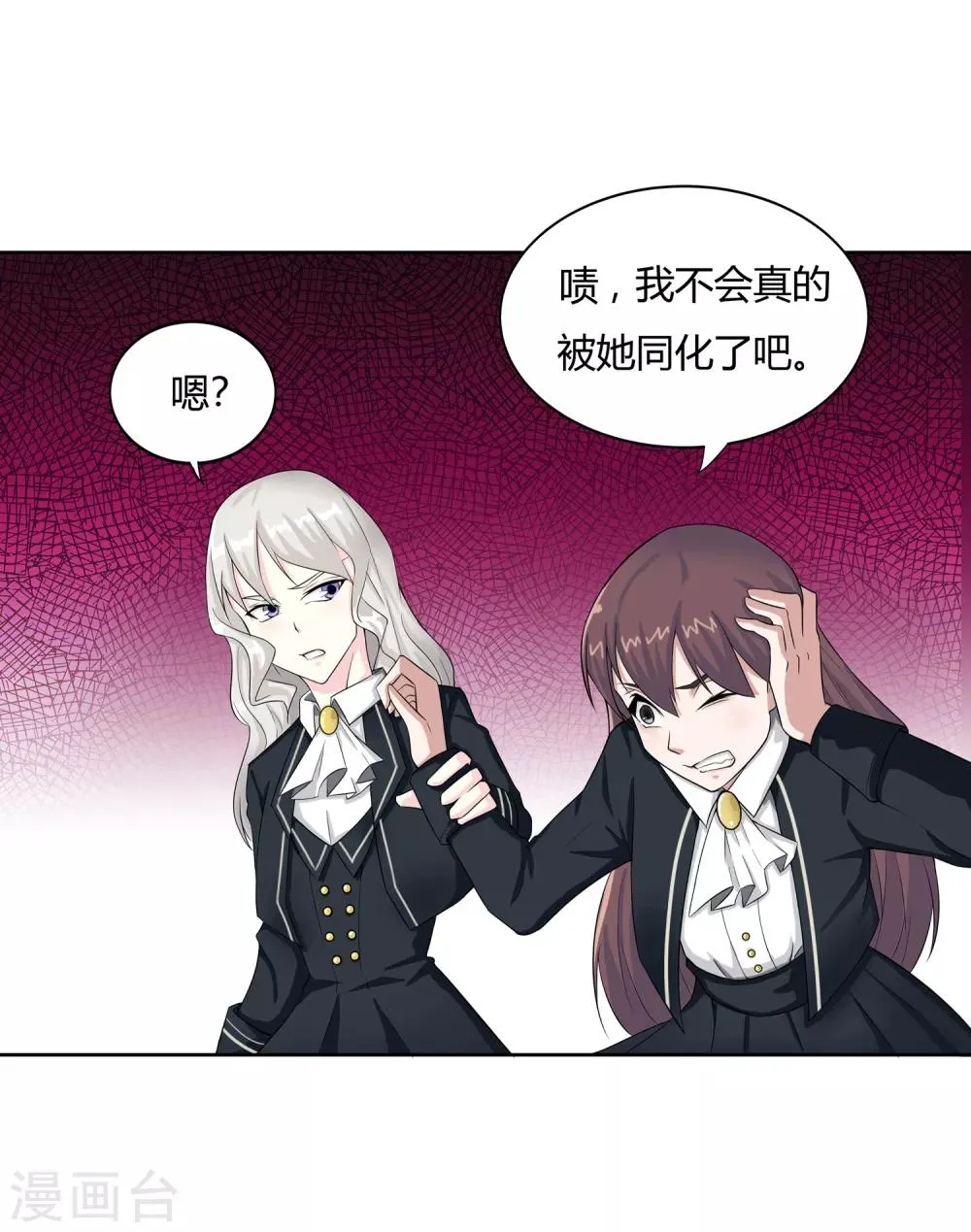 第14话 异能是情绪操纵？ 第10页
