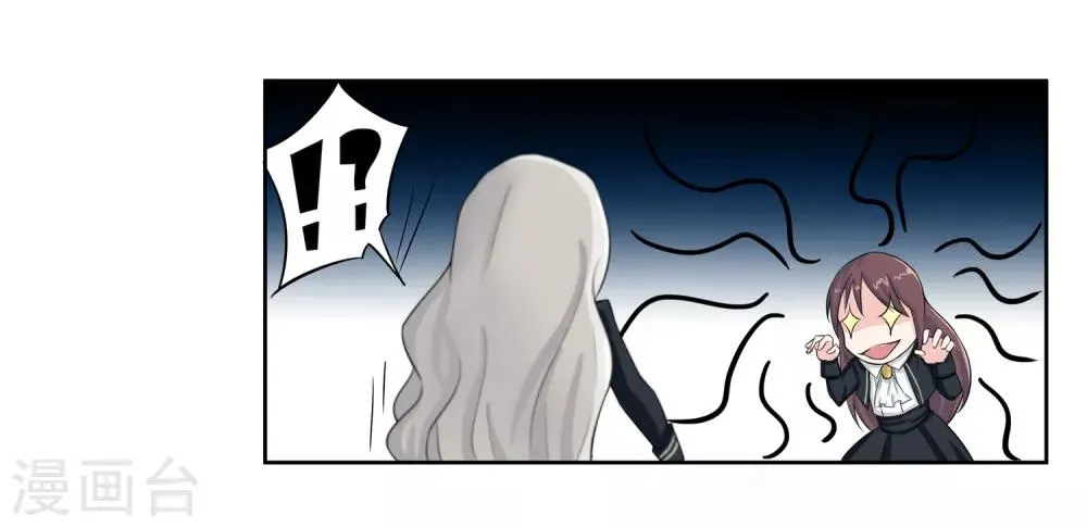 第14话 异能是情绪操纵？ 第21页