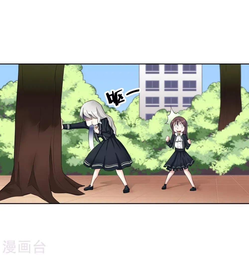 第14话 异能是情绪操纵？ 第23页