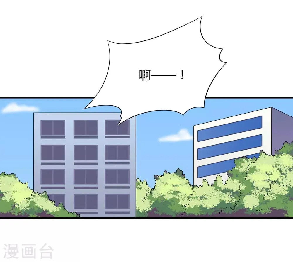 第14话 异能是情绪操纵？ 第26页