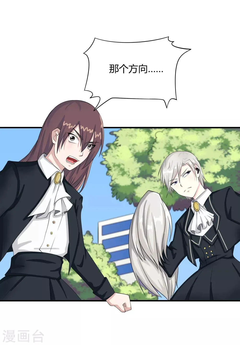 第14话 异能是情绪操纵？ 第27页