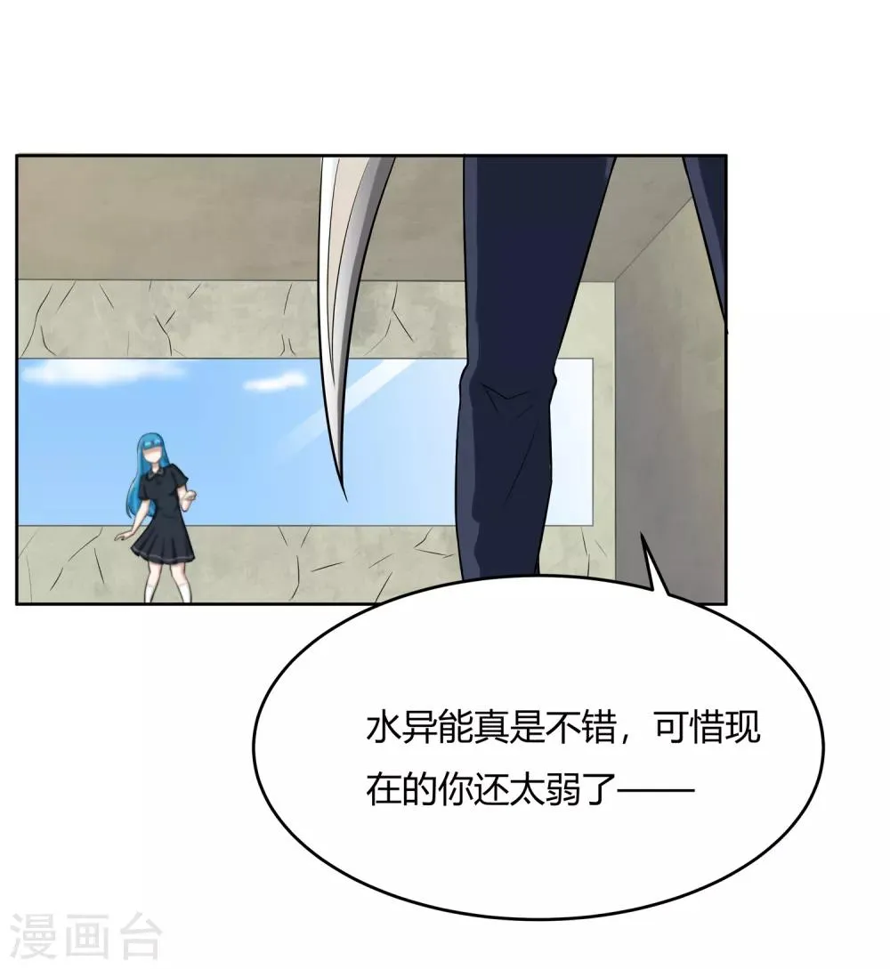 第15话 割裂者 第4页