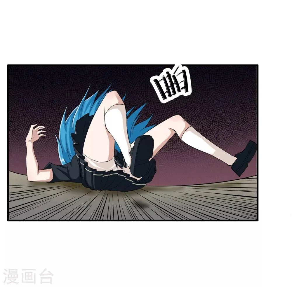 第15话 割裂者 第13页