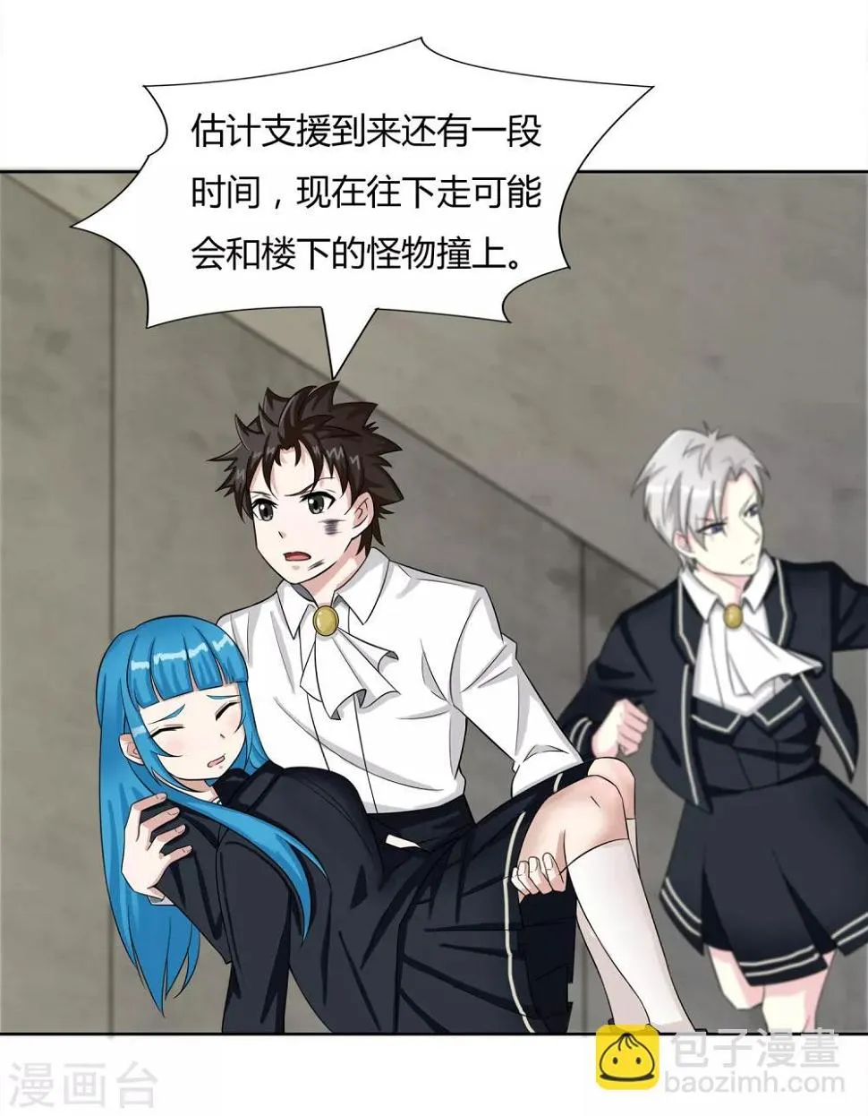 第17话 制造陷阱 第4页