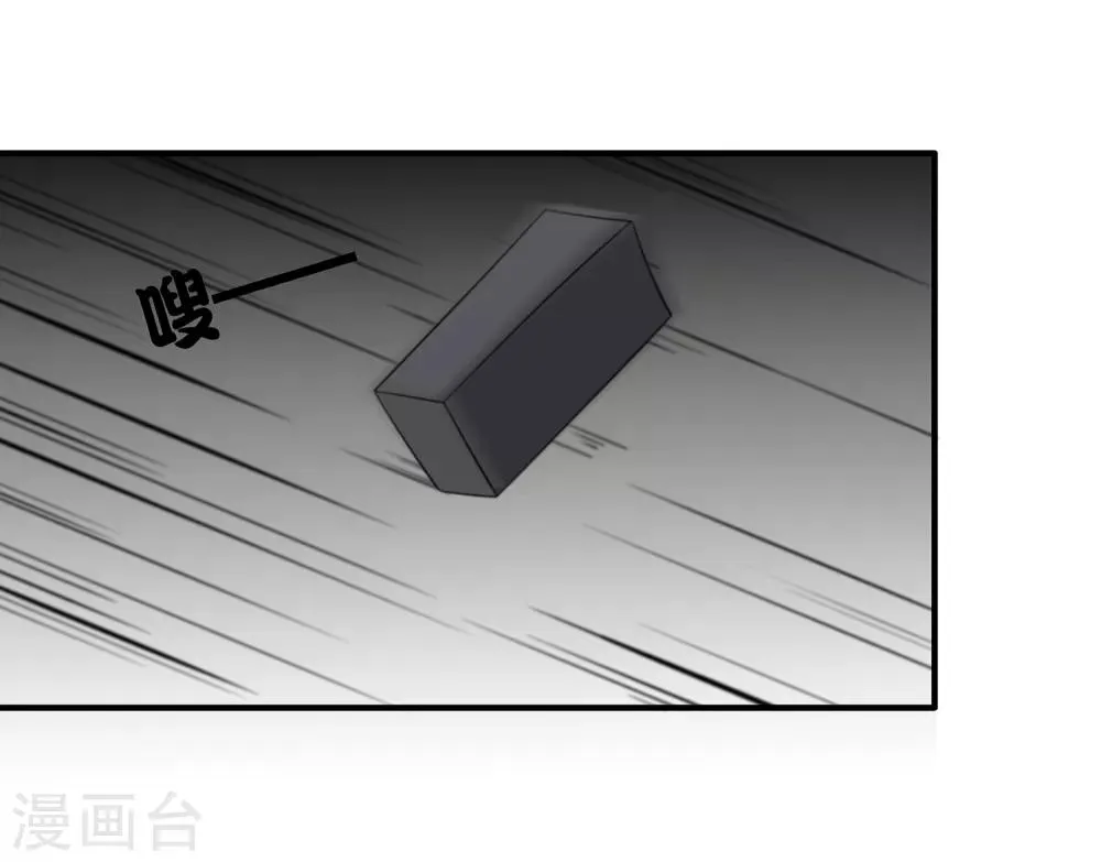 第17话 制造陷阱 第9页