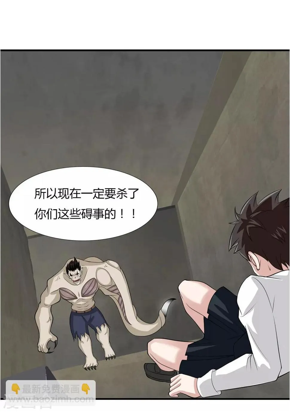 第17话 制造陷阱 第18页