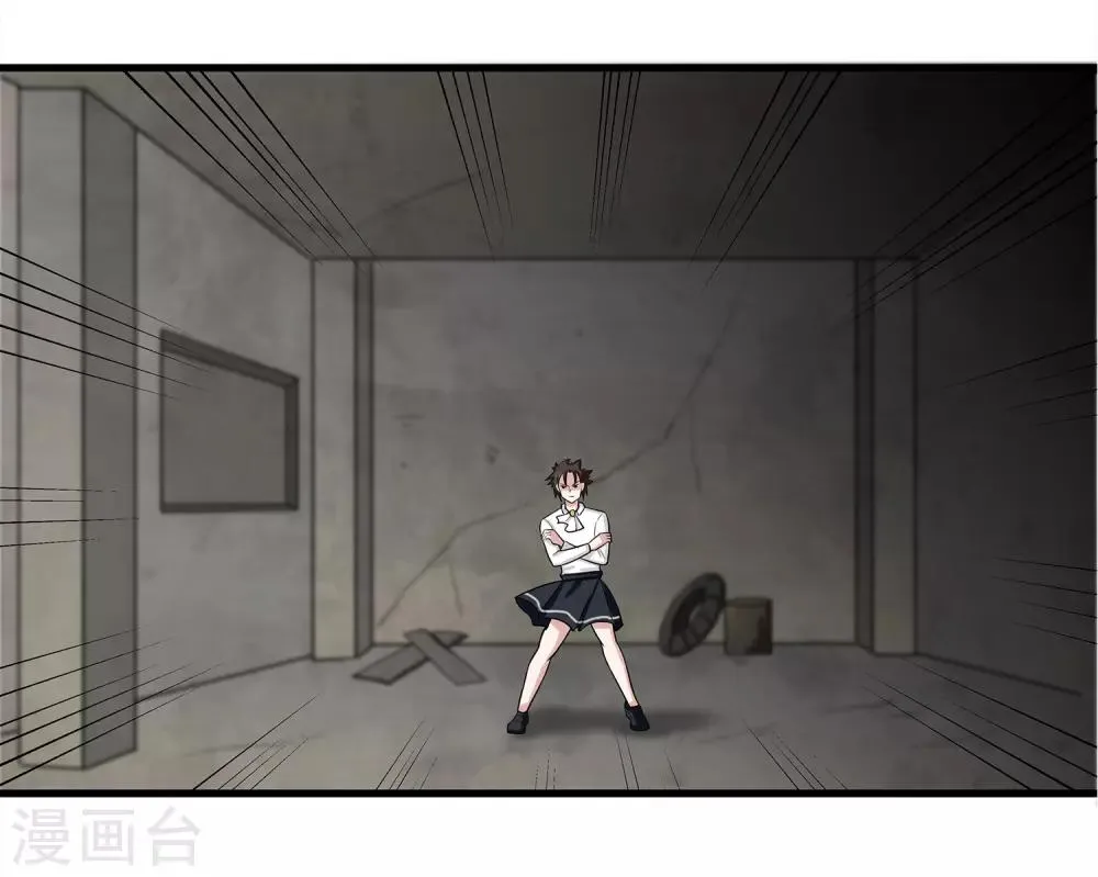 第17话 制造陷阱 第24页