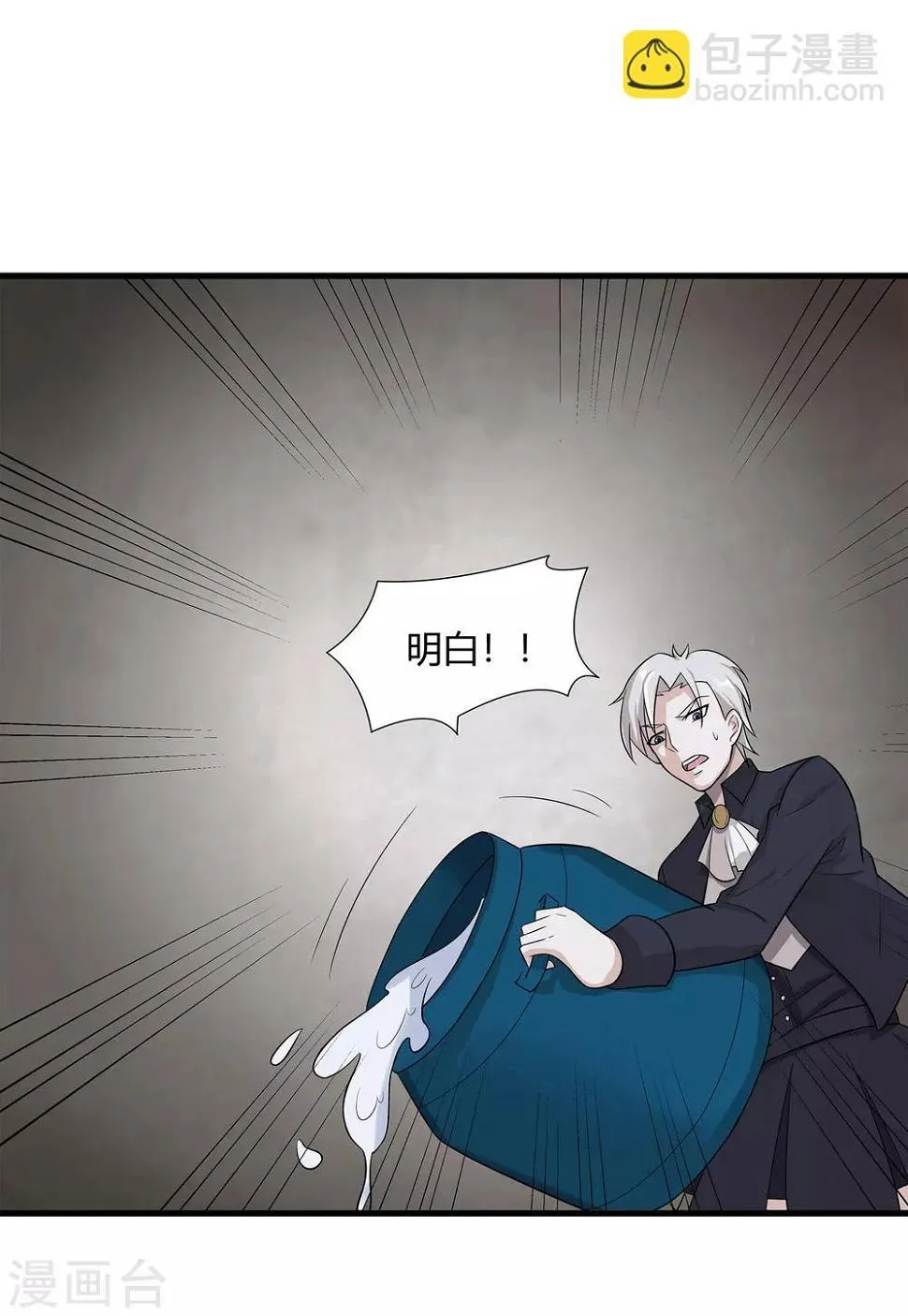 第17话 制造陷阱 第30页