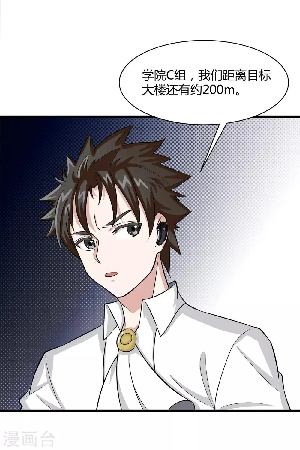 第17话 制造陷阱 第35页