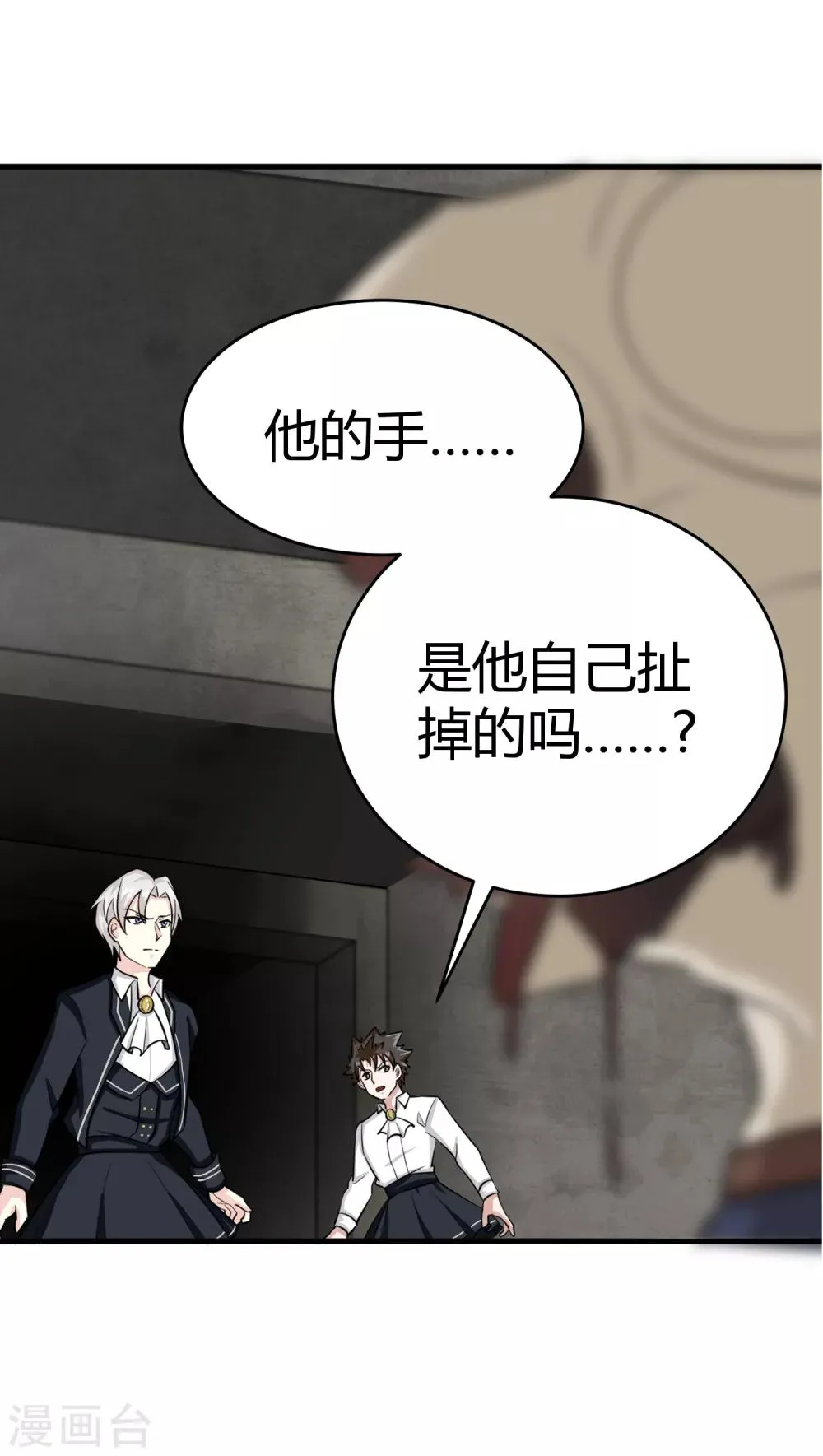 第18话 救命的火焰 第2页