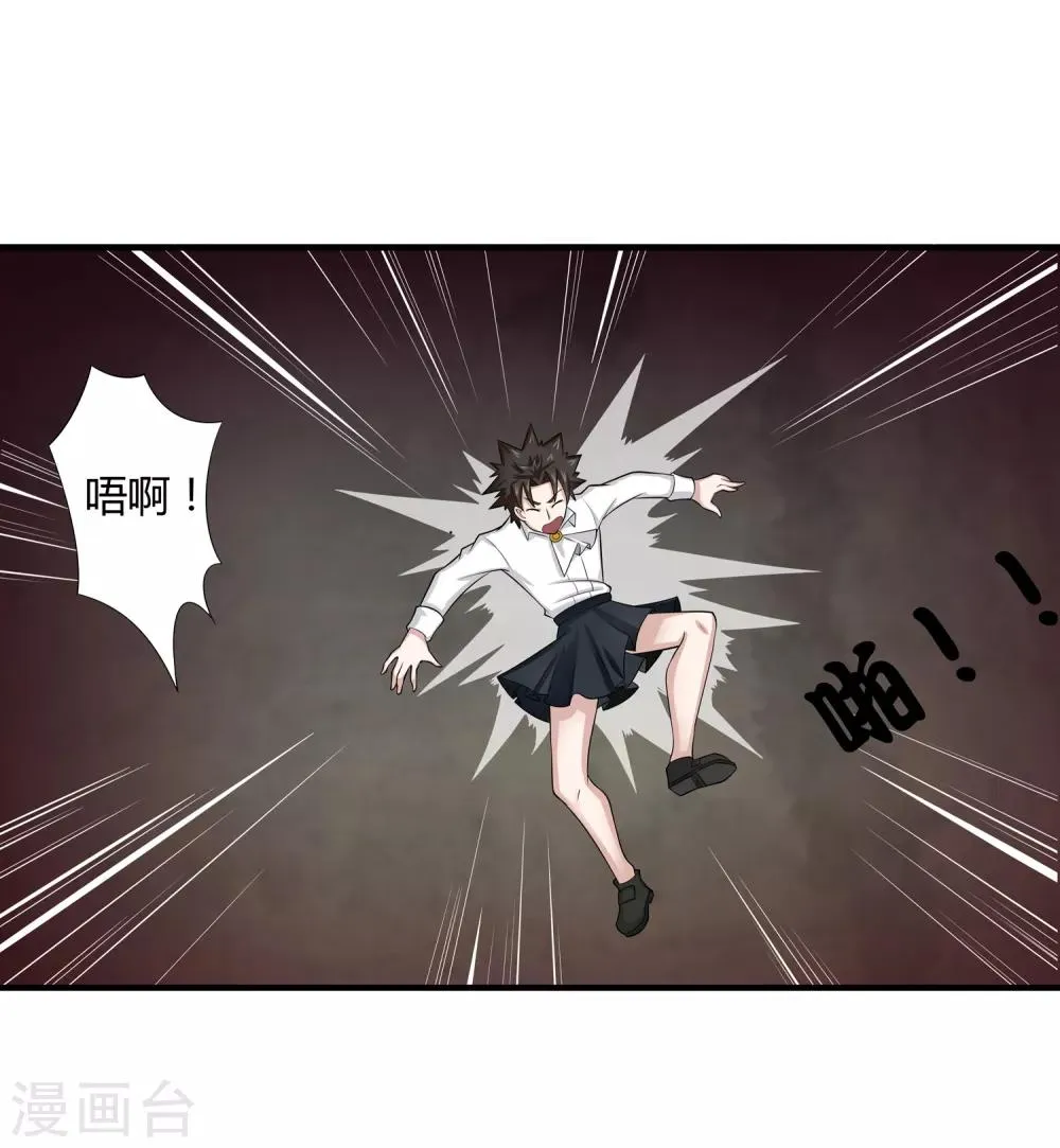 第18话 救命的火焰 第6页