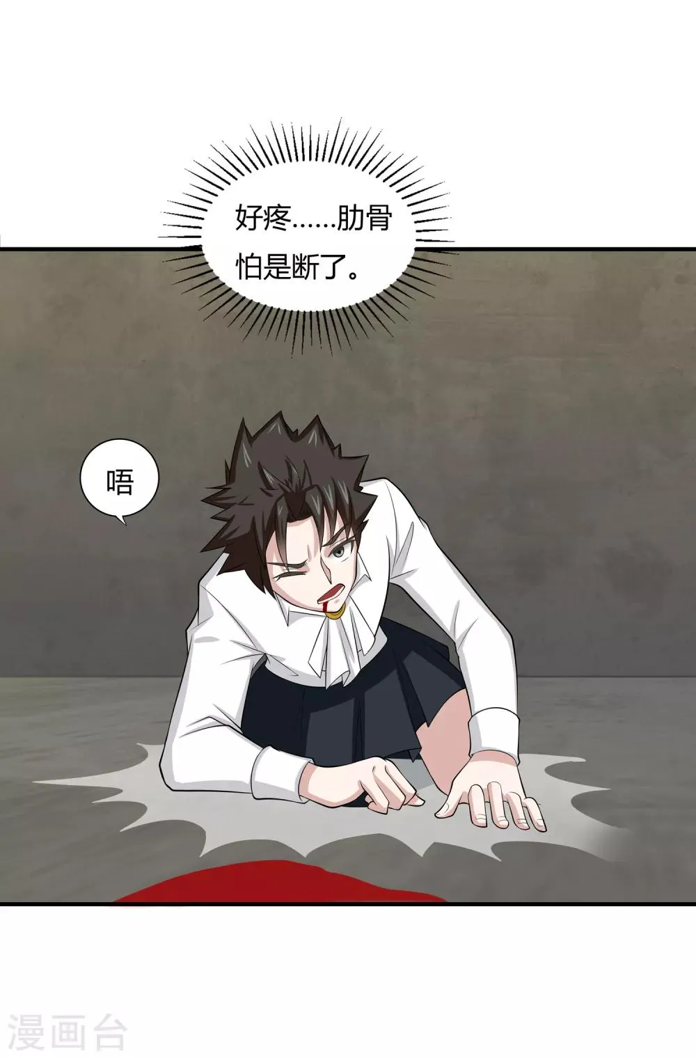 第18话 救命的火焰 第8页