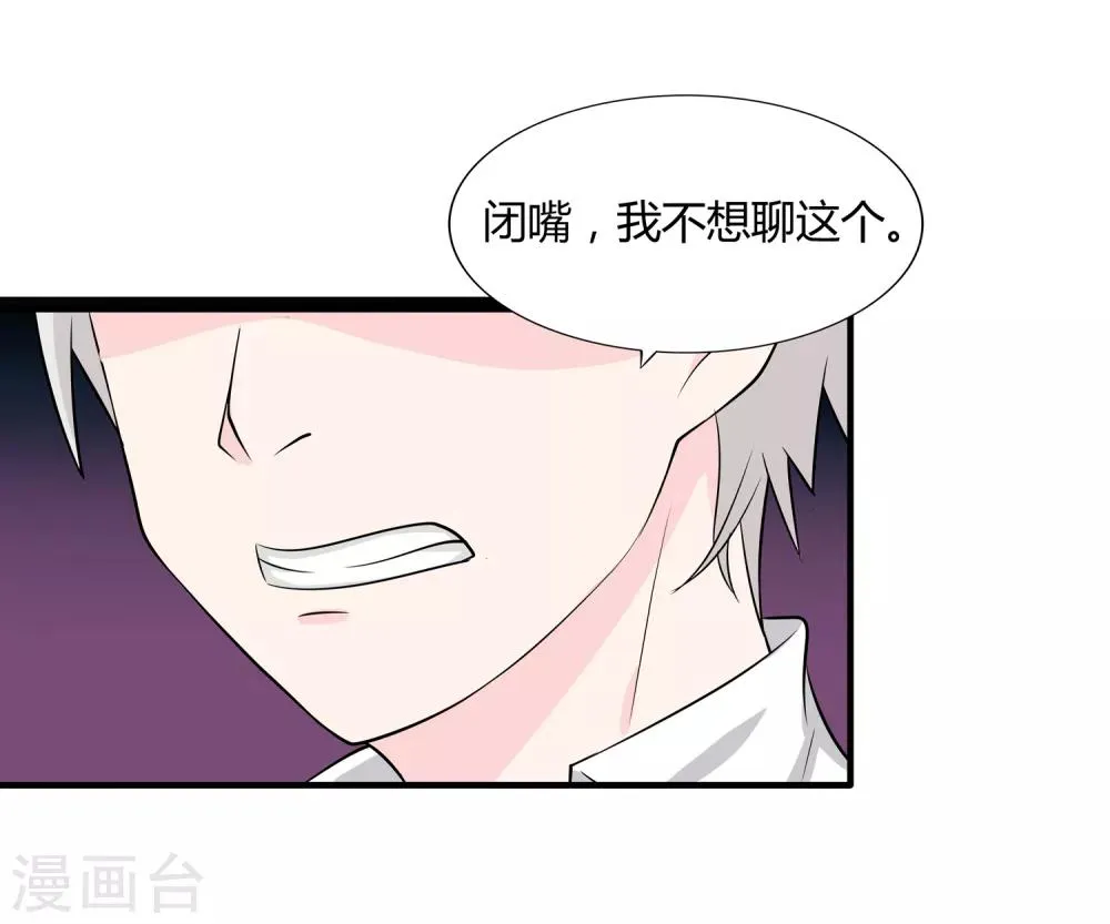 第18话 救命的火焰 第16页