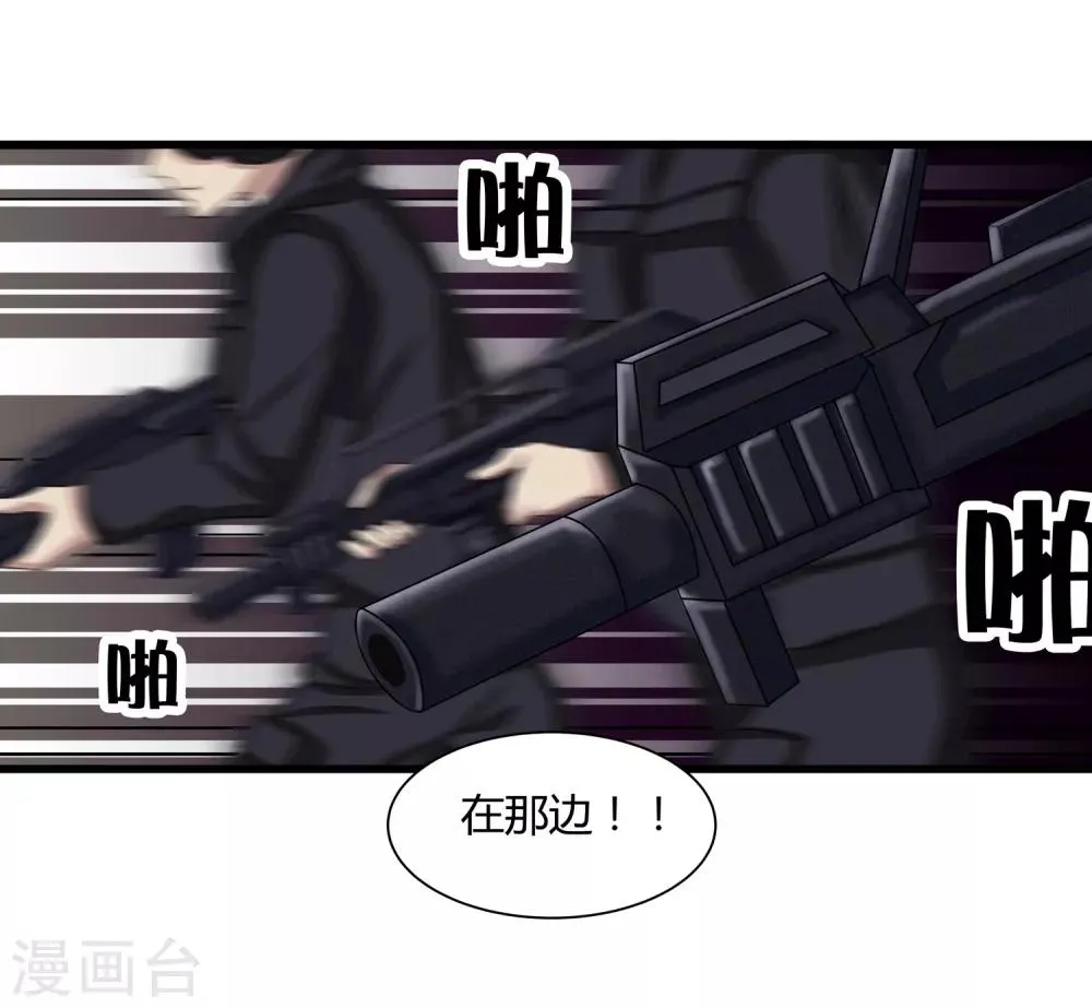 第18话 救命的火焰 第20页