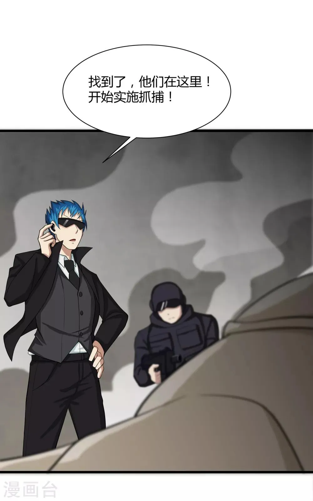 第18话 救命的火焰 第23页