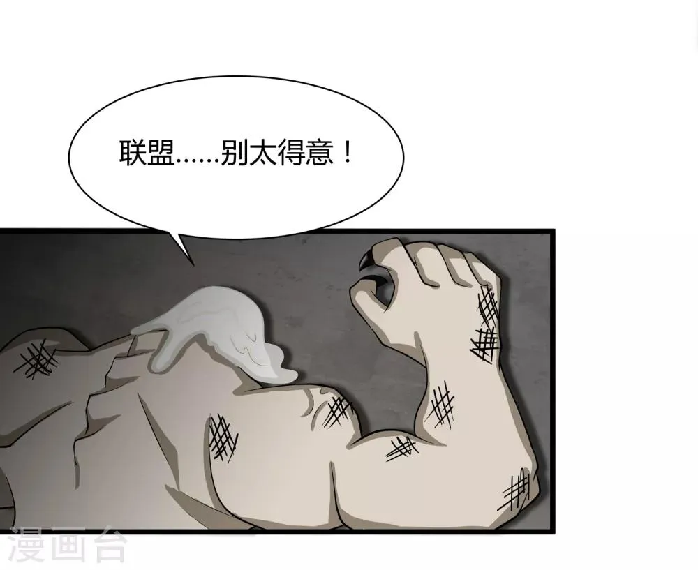 第18话 救命的火焰 第24页