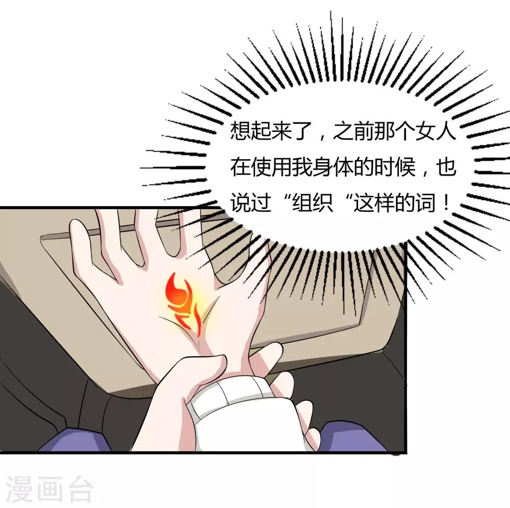 第18话 救命的火焰 第33页