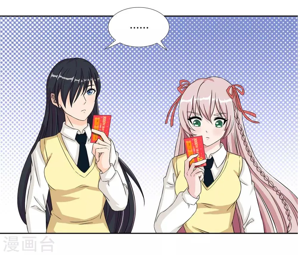 第23话 奇怪的小孩 第2页