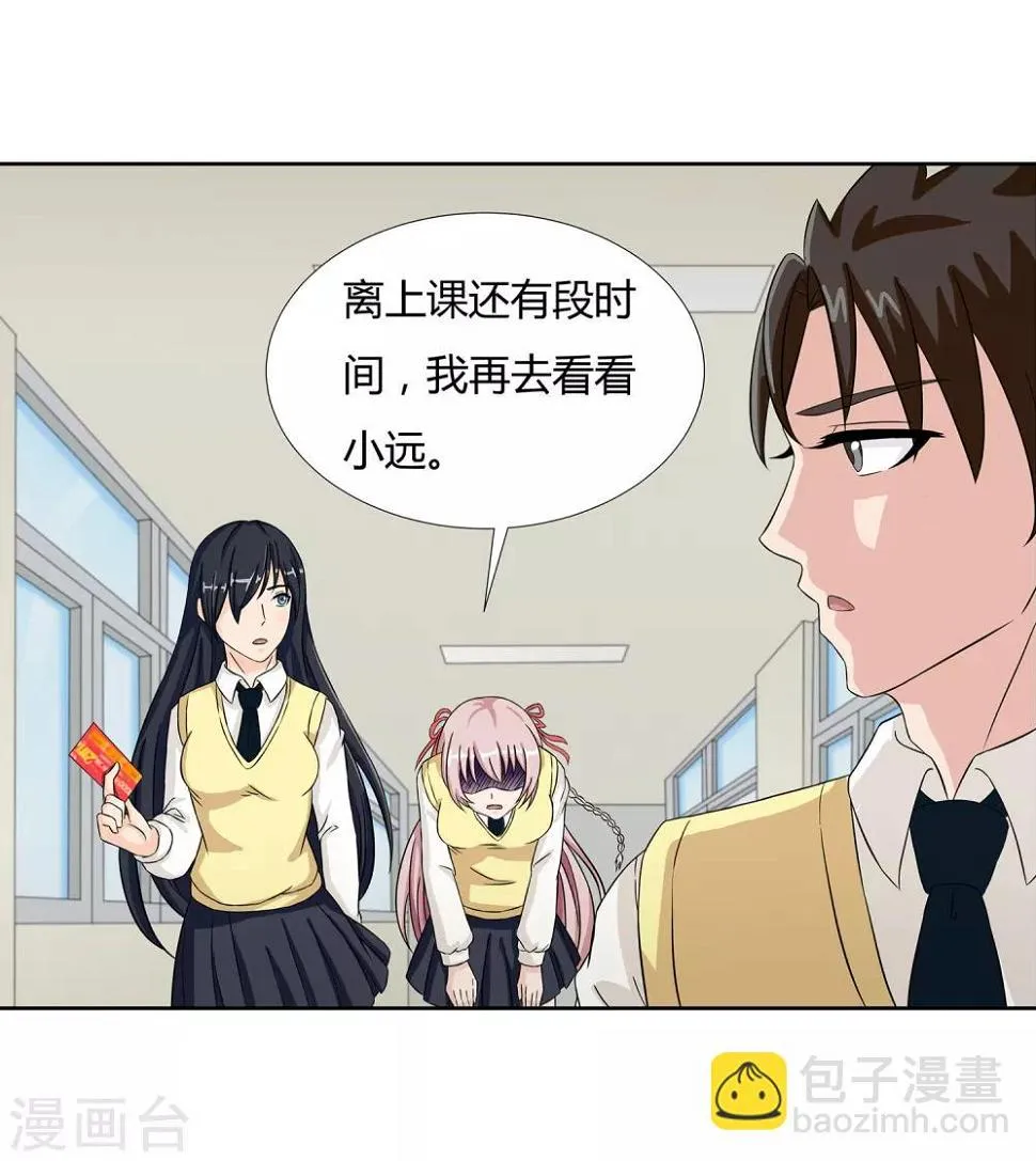 第23话 奇怪的小孩 第5页