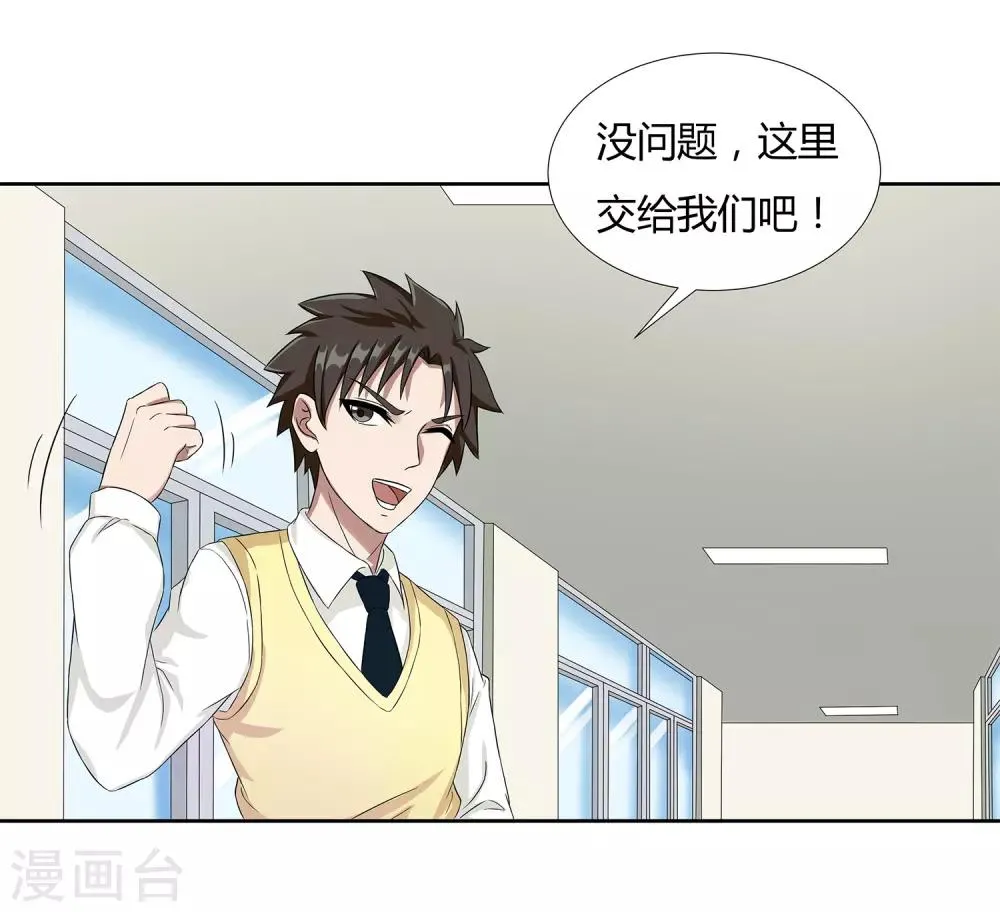 第23话 奇怪的小孩 第6页