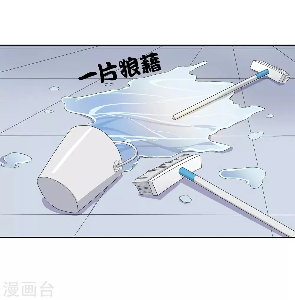 第23话 奇怪的小孩 第8页