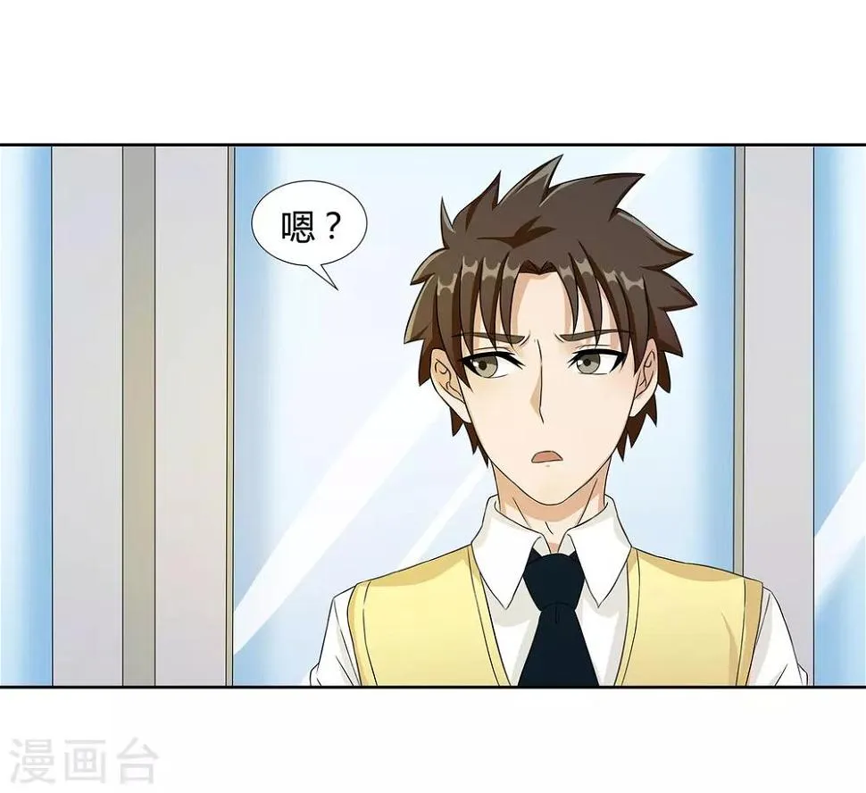 第23话 奇怪的小孩 第13页