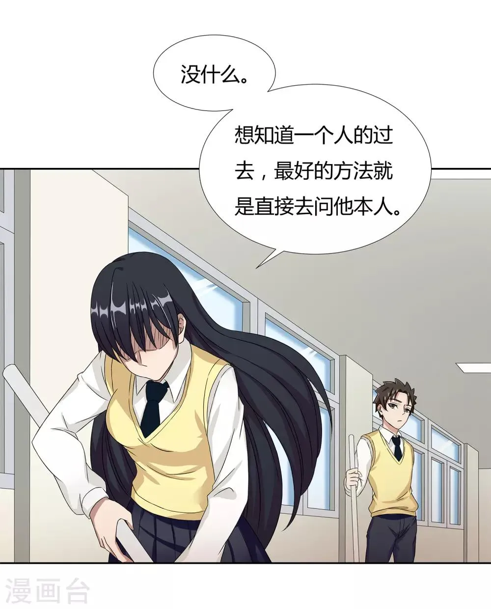 第23话 奇怪的小孩 第14页
