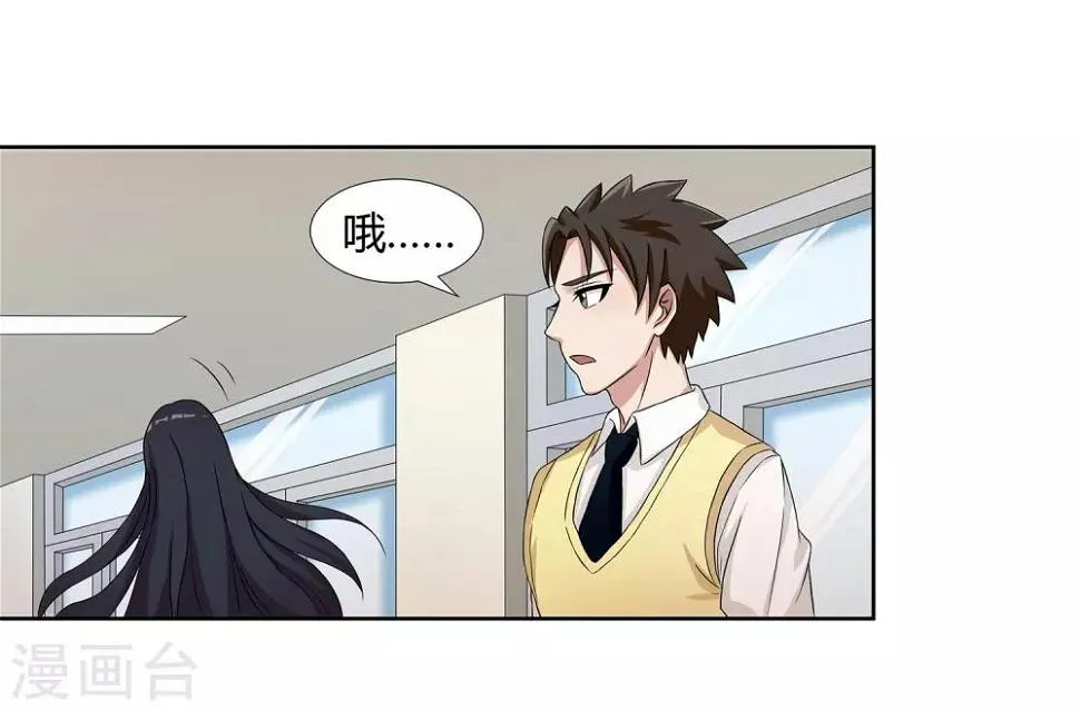 第23话 奇怪的小孩 第15页