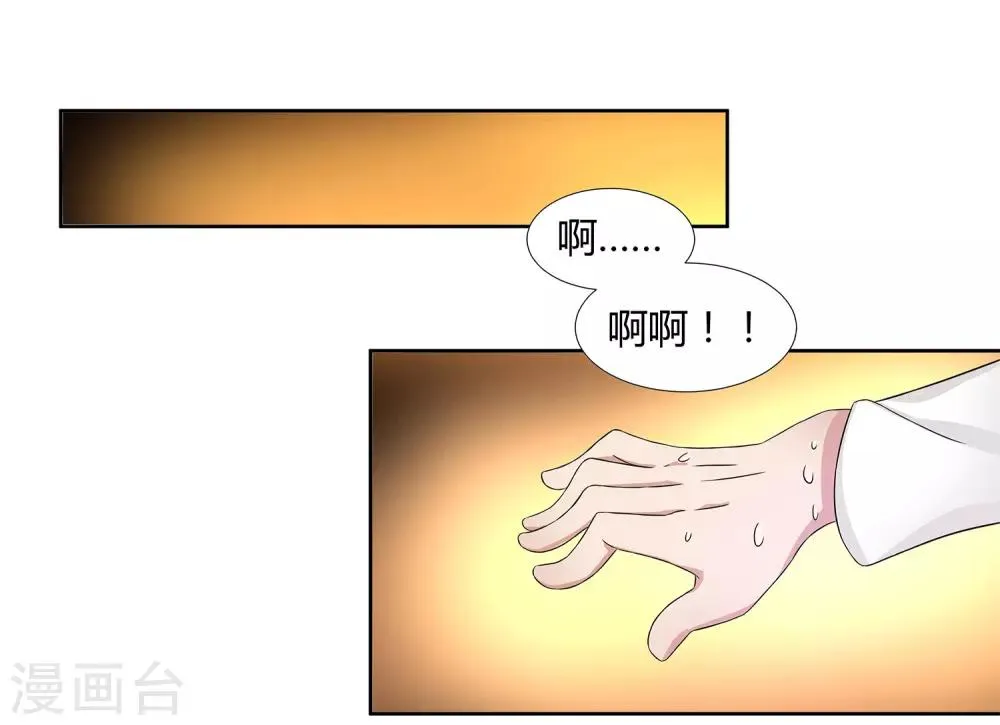 第23话 奇怪的小孩 第16页