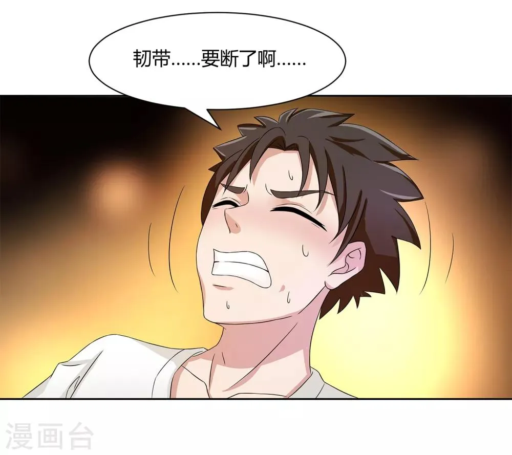 第23话 奇怪的小孩 第17页