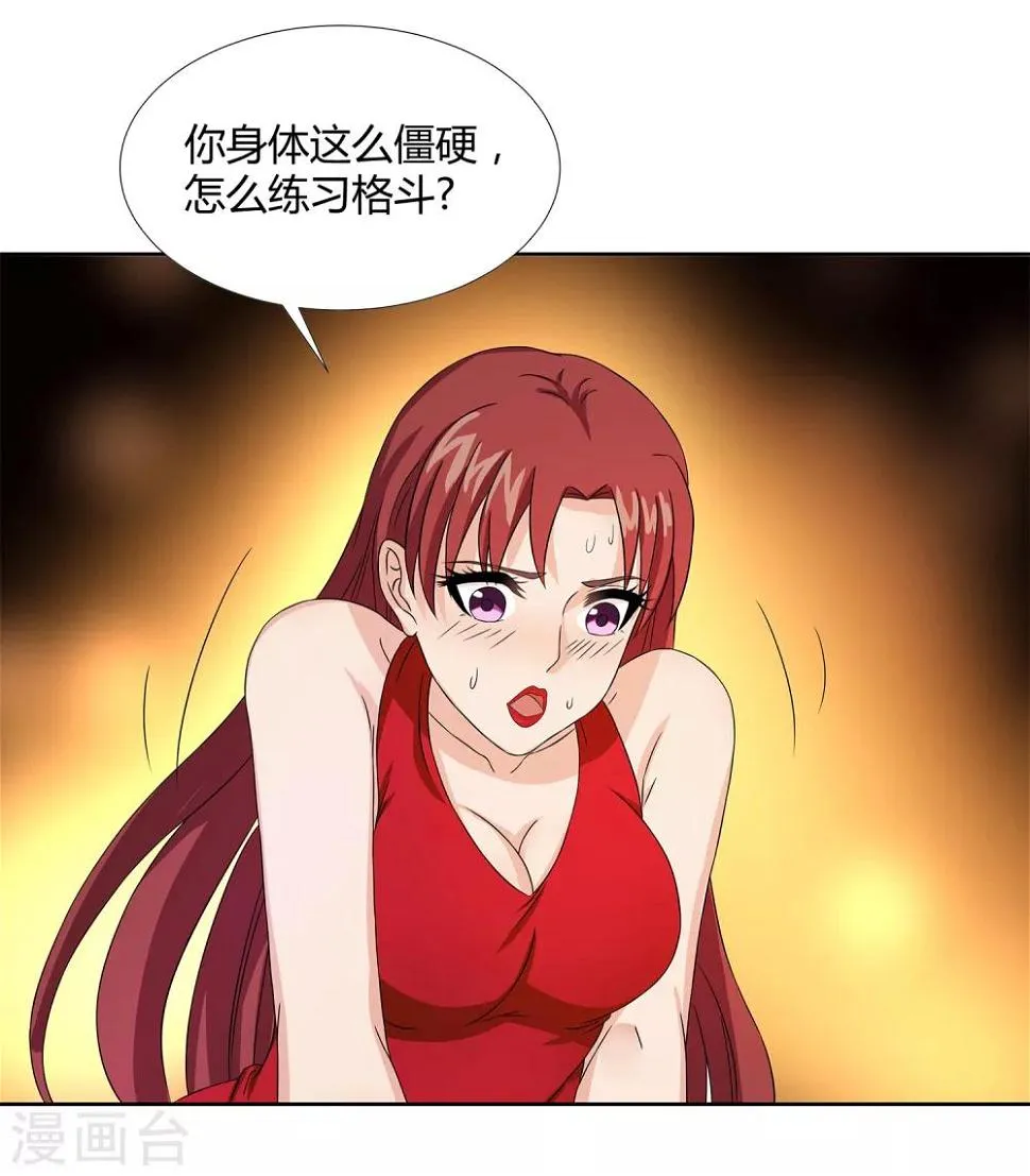 第23话 奇怪的小孩 第18页