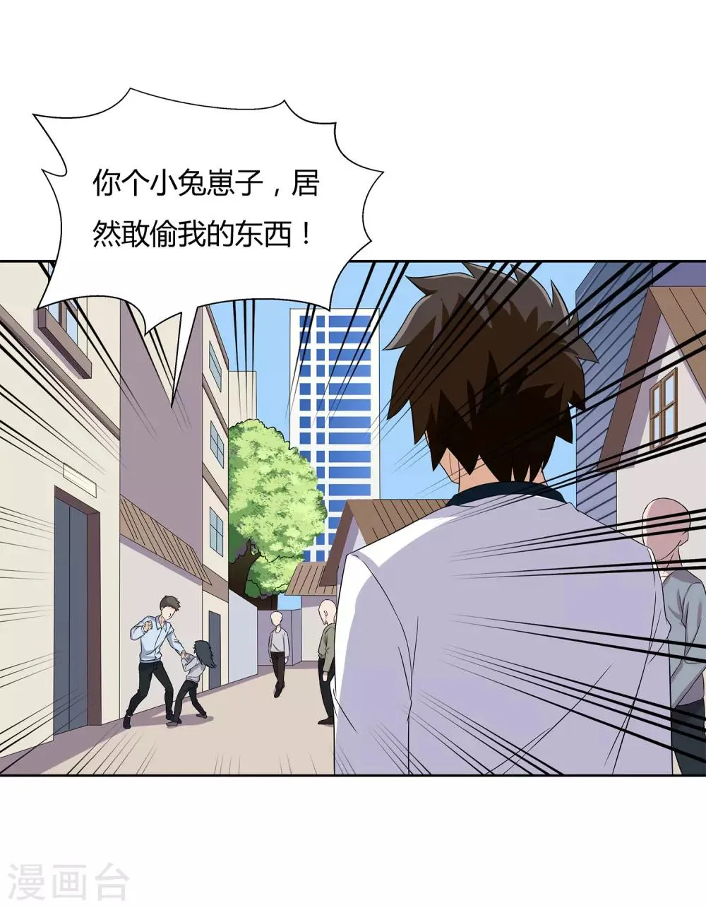 第23话 奇怪的小孩 第28页