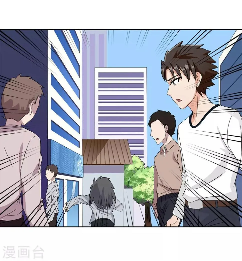 第23话 奇怪的小孩 第31页