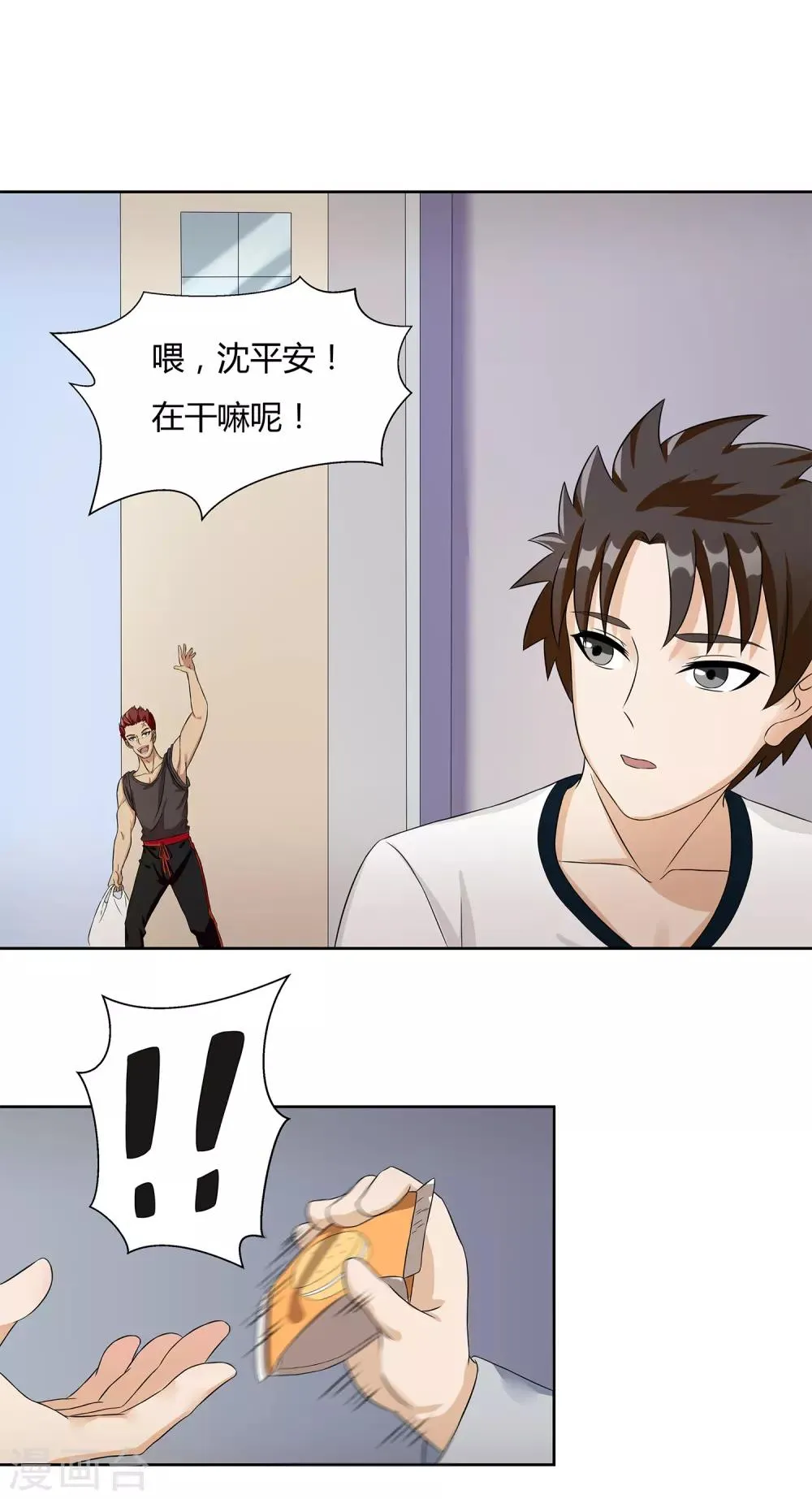 第24话 张氏温泉会所 第18页