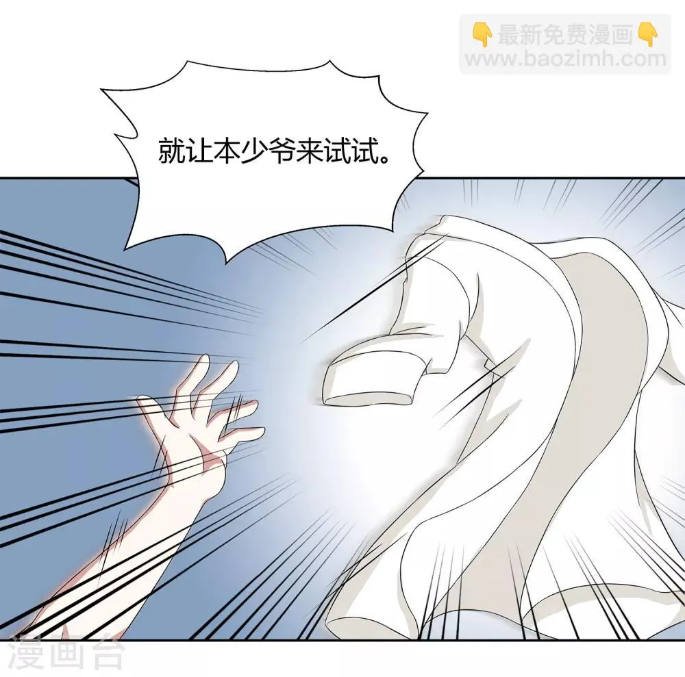 第24话 张氏温泉会所 第31页