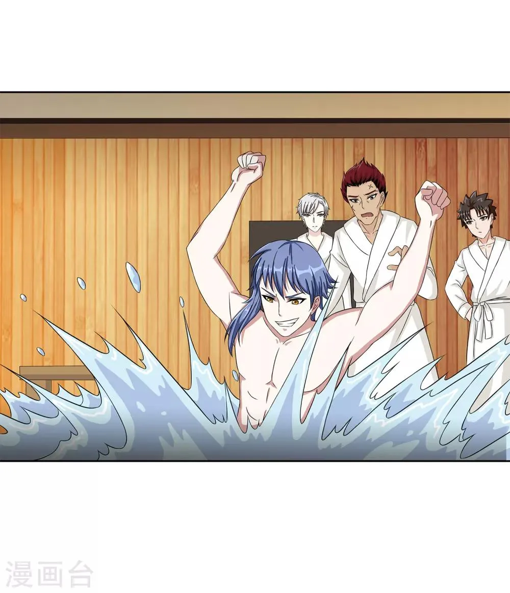 第24话 张氏温泉会所 第34页