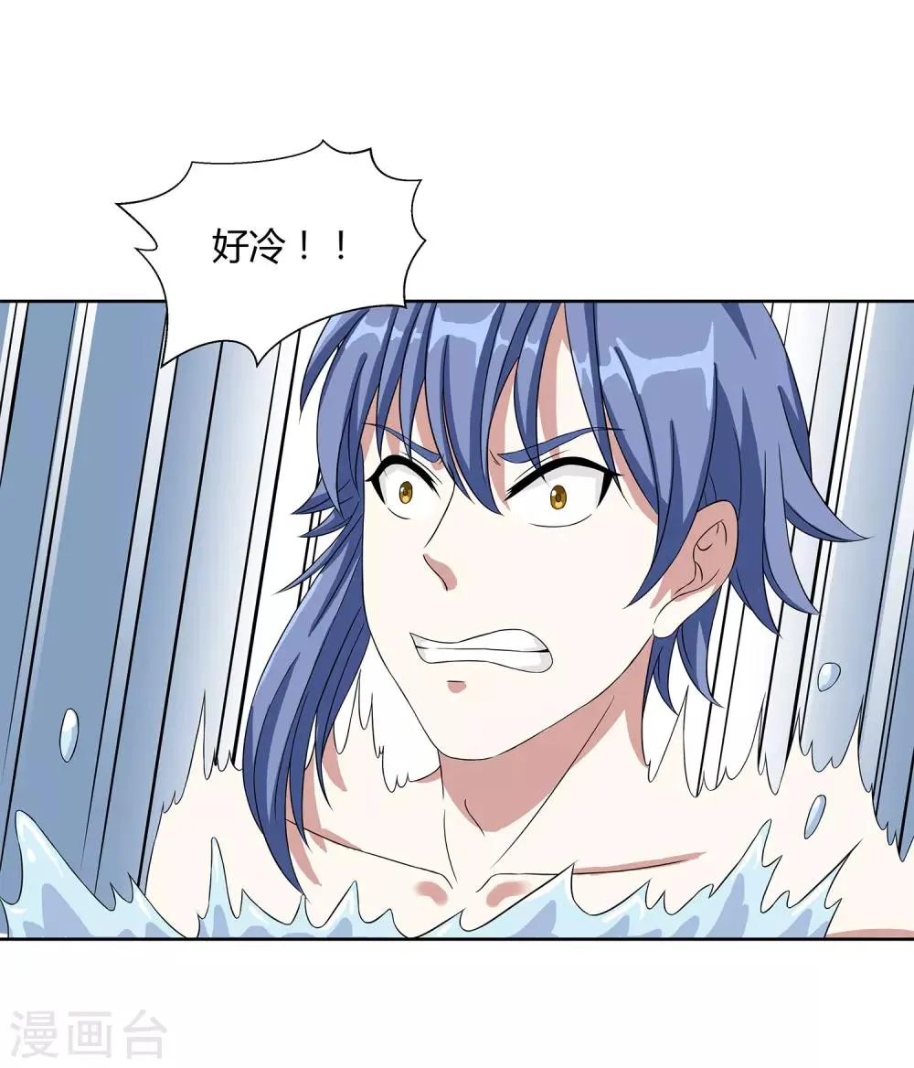 第24话 张氏温泉会所 第35页